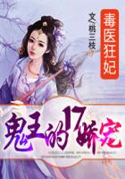 毒医狂妃:鬼王的17娇宠 聚合中文网封面
